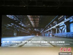 “新事物”进“老厂房”：沈阳老工业基地初兴文创园