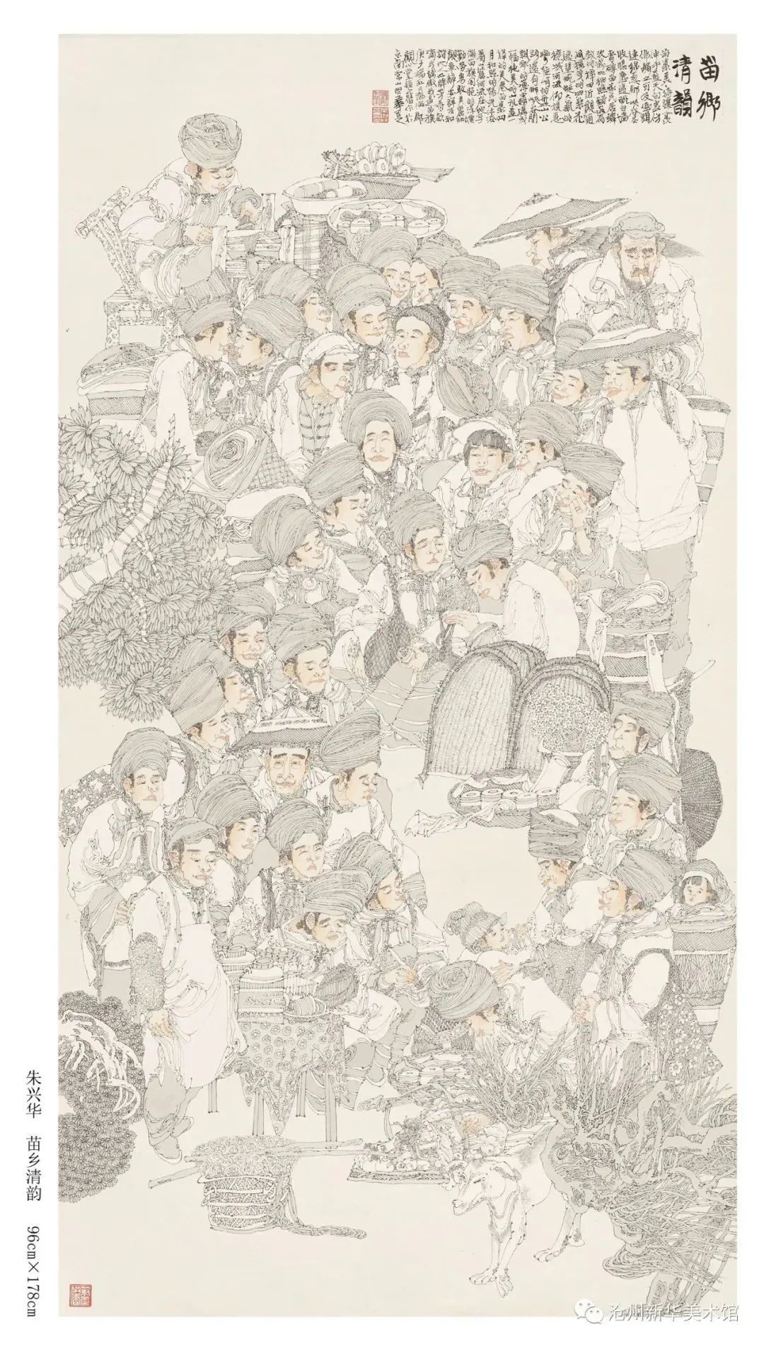 中国工笔画作品邀请展在沧州开幕