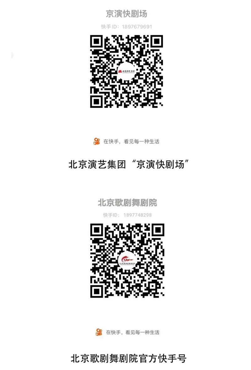 北京歌剧舞剧院“云歌汇”系列 让高雅艺术飞入寻常百姓家