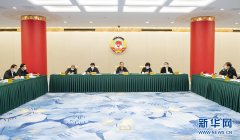 汪洋出席全国政协民宗委主题协商座谈会