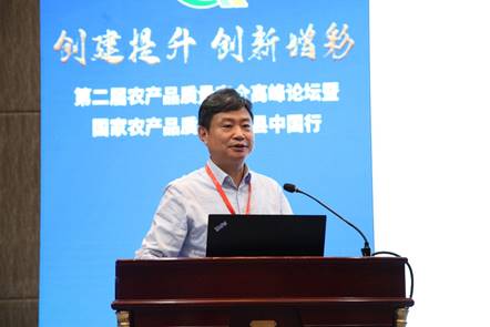 第二届农产品质量安全高峰论坛暨国家农产品质量安全县中国行活动在琼成功举办