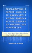 保护知识产权就是保护创新