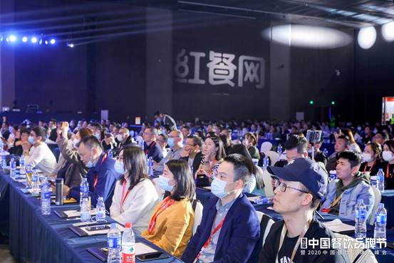 餐饮业年度盛宴2020中国餐饮品牌力峰会圆满结束