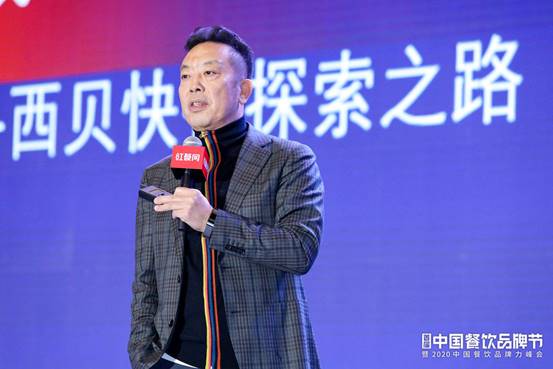 餐饮业年度盛宴2020中国餐饮品牌力峰会圆满结束