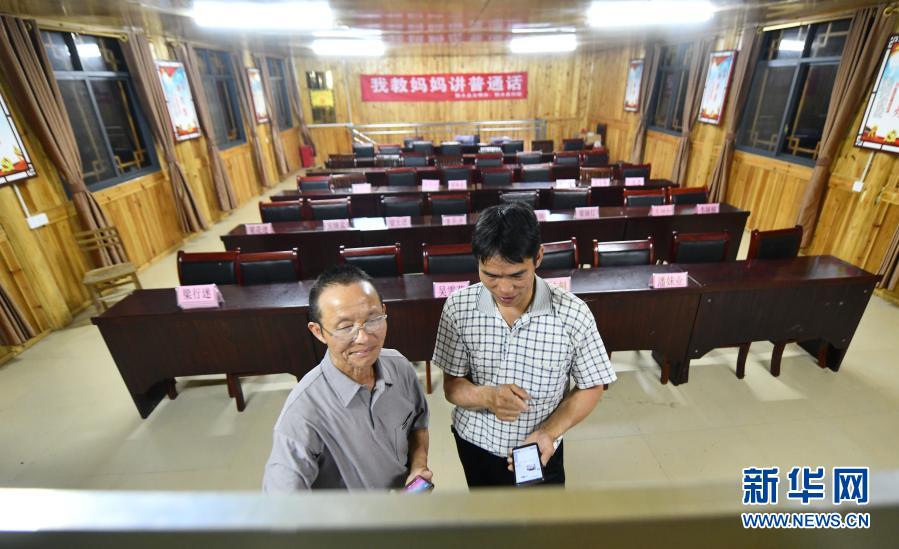 乌英追梦人——一座跨省区苗寨的脱贫故事