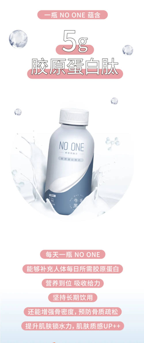 酸奶加了胶原蛋白能美容？“牛毛黑黑”酸奶被指营销噱头