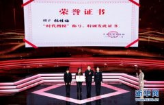 中宣部授予张桂梅“时代楷模”称号