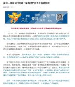 湖北黄州区24户居民违规网上采购进口冷链食品被处罚
