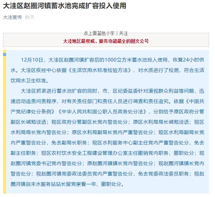 辽宁通报“自来水可被点燃”事件处理结果 13人被问责