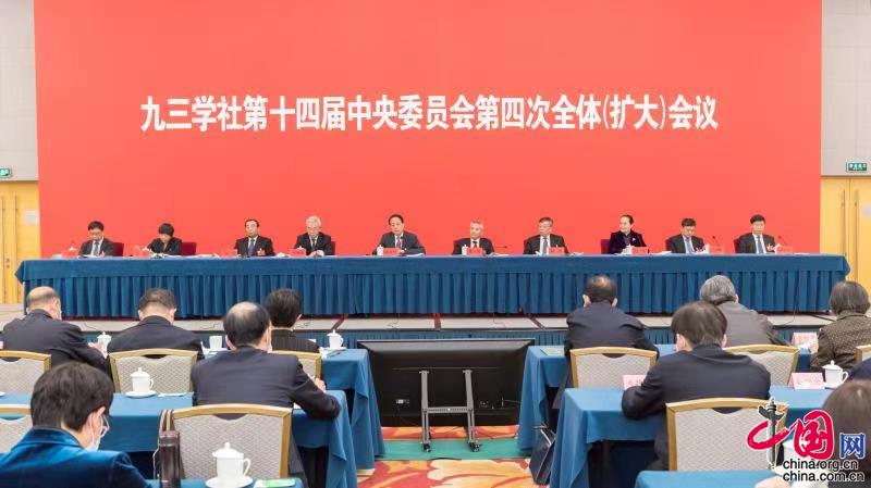 九三学社十四届四中全会闭幕 武维华：为“十四五”新征程贡献智慧与力量