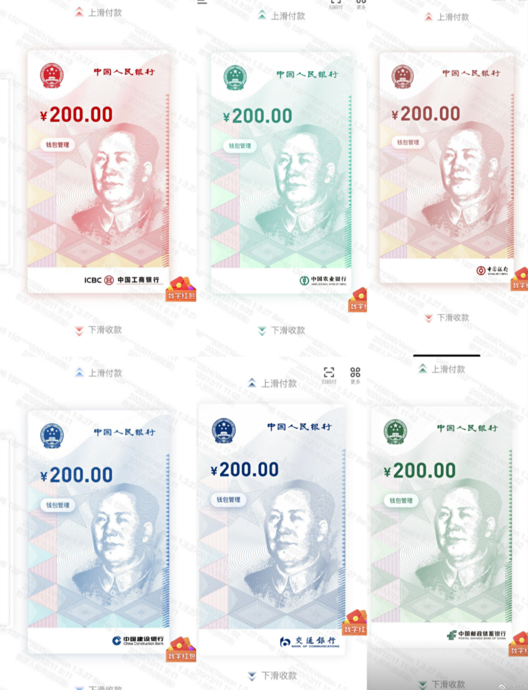 苏州数字人民币红包体验：线上支付首推“子钱包”