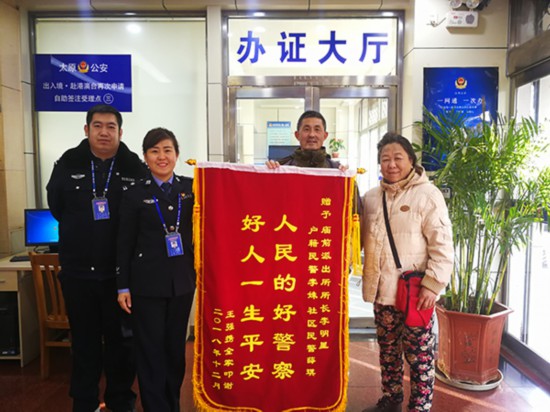 太原民警李姝：让大数据跑出便民“加速度”
