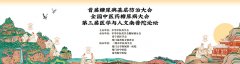 百名医疗专家关注糖尿病基层防治工作