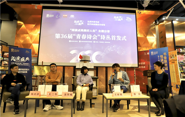 第36届青春诗会诗丛出版，年轻诗人为中国新诗带来可能性