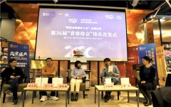 第36届青春诗会诗丛出版，年轻诗人为中国新诗带来可能性