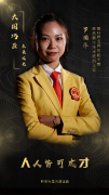 习近平总书记关切事丨大国巧匠——中国制造的青春未来