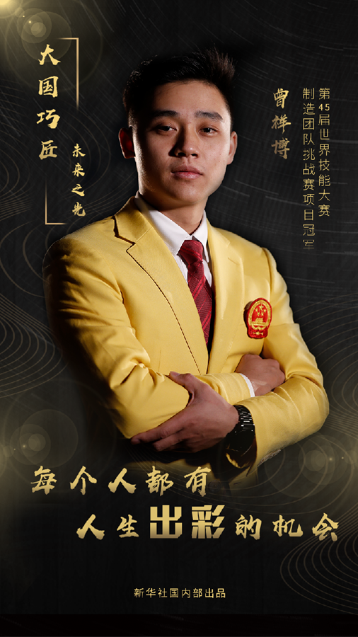 习近平总书记关切事丨大国巧匠——中国制造的青春未来