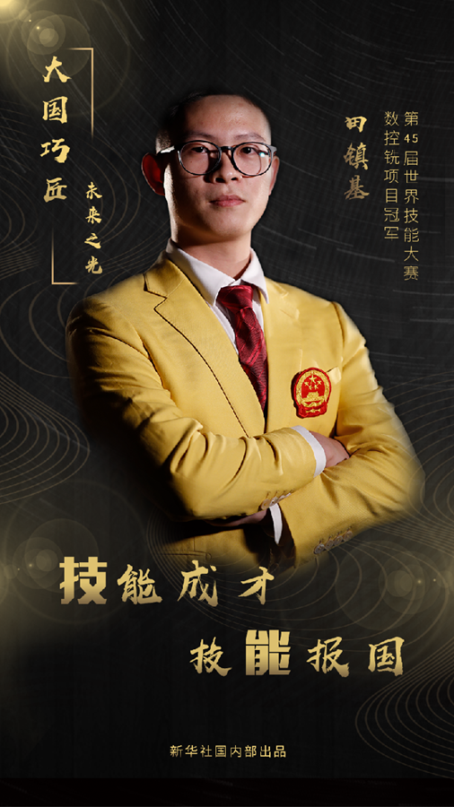 习近平总书记关切事丨大国巧匠——中国制造的青春未来
