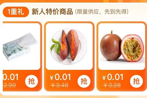 “1分钱”“1元钱”货品减少，争议浪尖的社区团购要“退烧”？