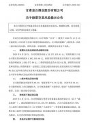 皇台酒业发交易风险提示背后：股价暴涨，短期存业绩无法改善风险