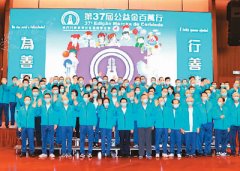 澳门公益金百万行首次“上线”