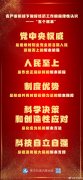 2020中国答卷的五个根本