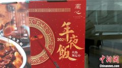 从退订潮到抢订风 上海年夜饭套餐又成“香饽饽”