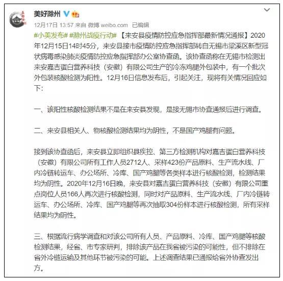 张伯礼：1月底前仍是高危时段 春节返乡要注意这些