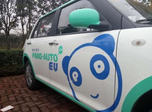 力帆集团旗下盼达用车APP因违规收集个人信息被通报整改