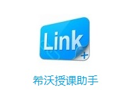 “希沃授课助手”App被要求限期整改：违规收集个人信息、违规使用个人信息