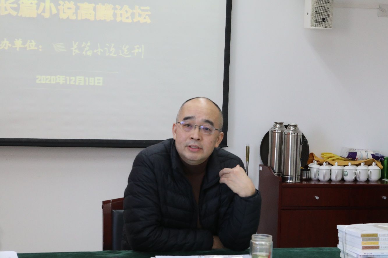 第五届长篇小说年度金榜（2020）揭晓暨长篇小说高峰论坛在京召开