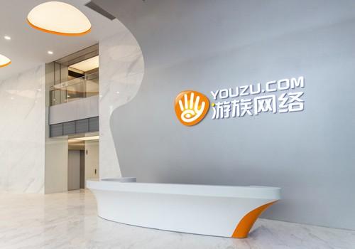 疑点重重：谁给游族网络董事长投的毒？公司为何延迟一周后才公告？