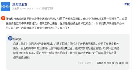 新希望被戏称“PPT养猪”,半年内股价已腰斩,新乳业高负债扩张