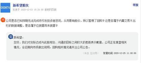 新希望被戏称“PPT养猪”,半年内股价已腰斩,新乳业高负债扩张