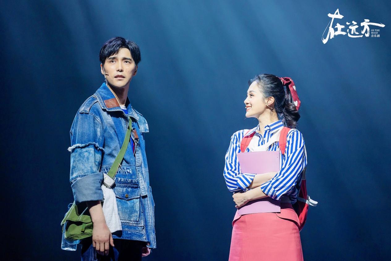 音乐剧《在远方》北京首场演出精彩呈现 远方是心超越的地方