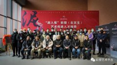 “泥人张”彩塑（北京支）艺术传承人才培养开班