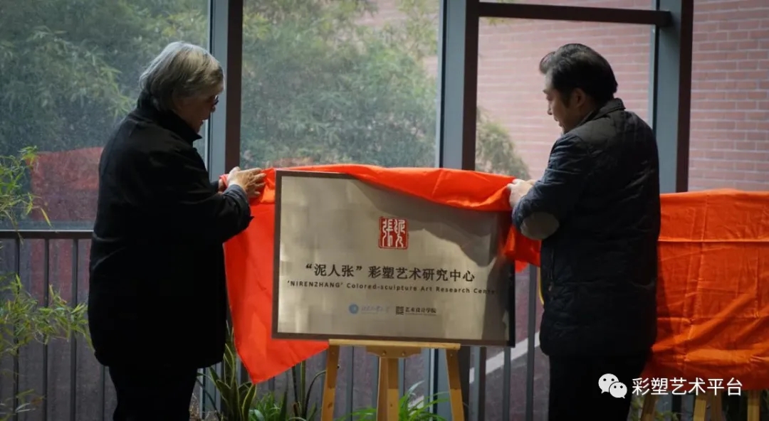 “泥人张”彩塑（北京支）艺术传承人才培养开班