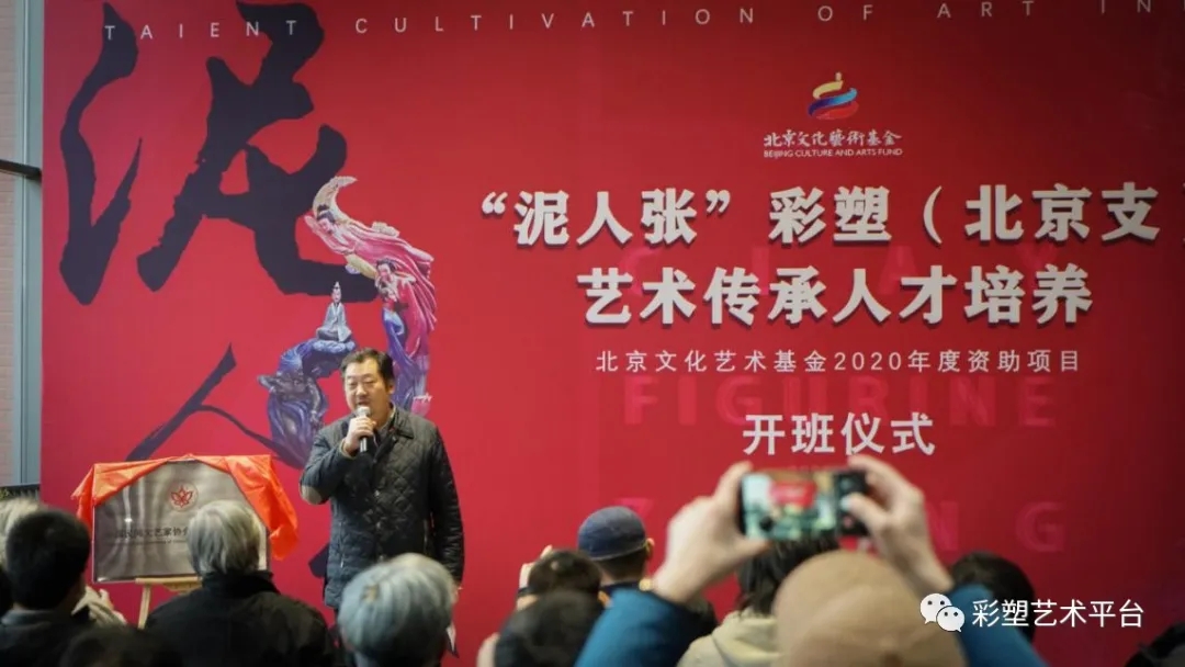 “泥人张”彩塑（北京支）艺术传承人才培养开班