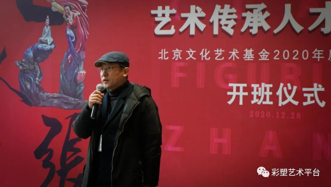 “泥人张”彩塑（北京支）艺术传承人才培养开班