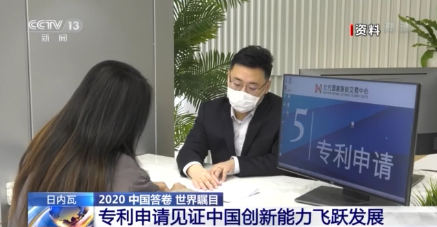 2020年世界眼中的中国什么样 他们这样说
