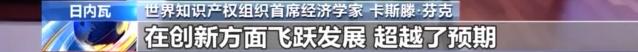 2020年世界眼中的中国什么样 他们这样说