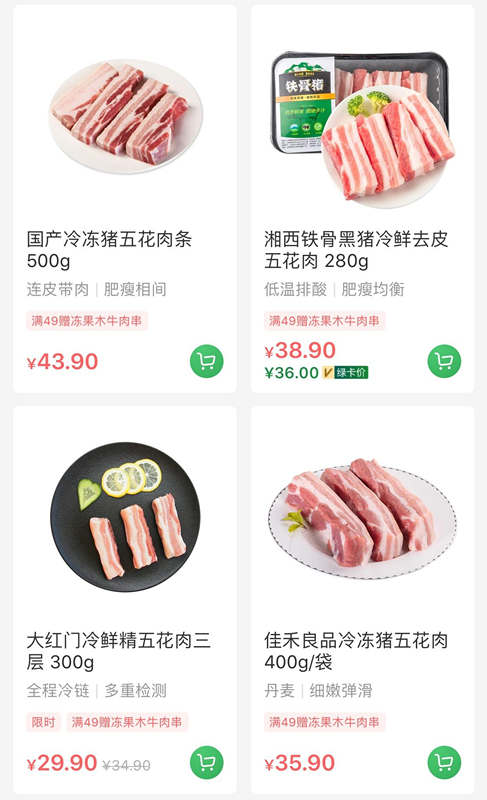 北京生鲜市场的“电”与“店”