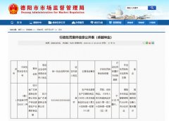 四川广汉卓越味业2批次芝麻油不合格：非法添加增香剂，溶剂残留 为全国1万家餐饮店提供产品