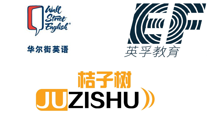 监督部门公示近期教育培训机构消费投诉 英孚、华尔街英语、桔子树等遭点名