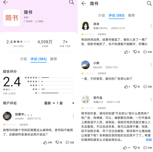 “简书”因传播有害信息被网信办点名 网友称平台内容低俗“无法直视”