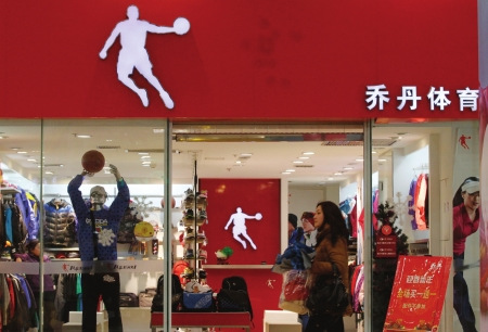 诉讼落败上市搁浅 乔丹体育一步慢步步慢