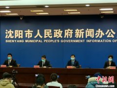 沈阳累计报告确诊病例和无症状感染者18例 出现家庭聚集性病例