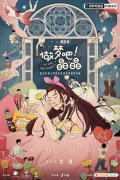 微短剧《做梦吧！晶晶》官宣 金靖搭档20位男艺人上演恋爱爆笑奇遇