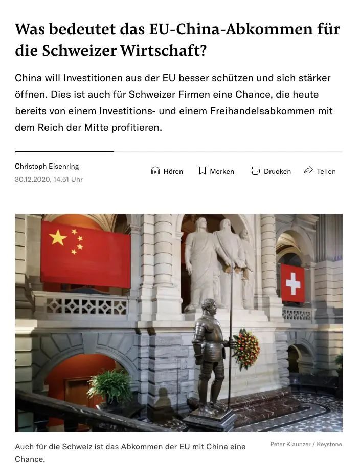 环球聚焦点丨2020年的最后时刻，这个协定达成了！