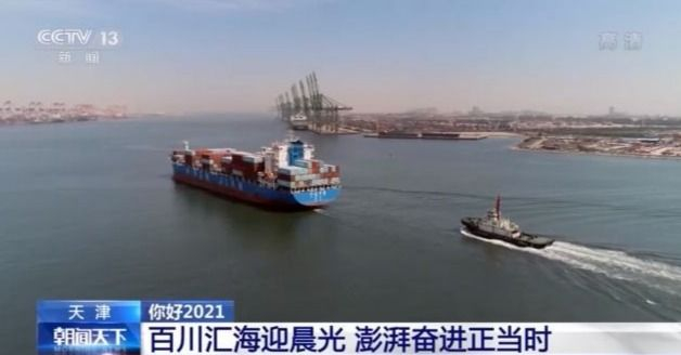 你好2021 新年第一天 看全国各地崭新气象